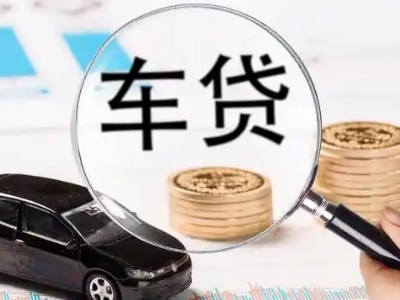 富拉尔基车辆抵押贷款什么情况会被认定为是违规?